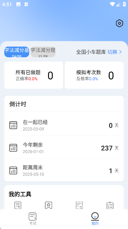 ѧͨappֻv1.0.0 ׿