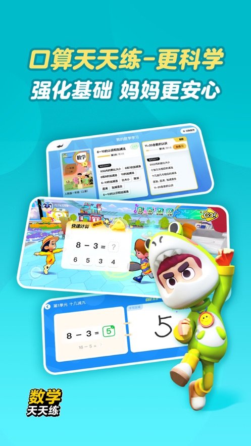 ѧappذװֻv2.10.03 °