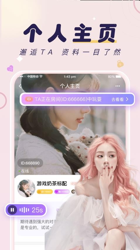 appذ׿v3.3.1 ٷ