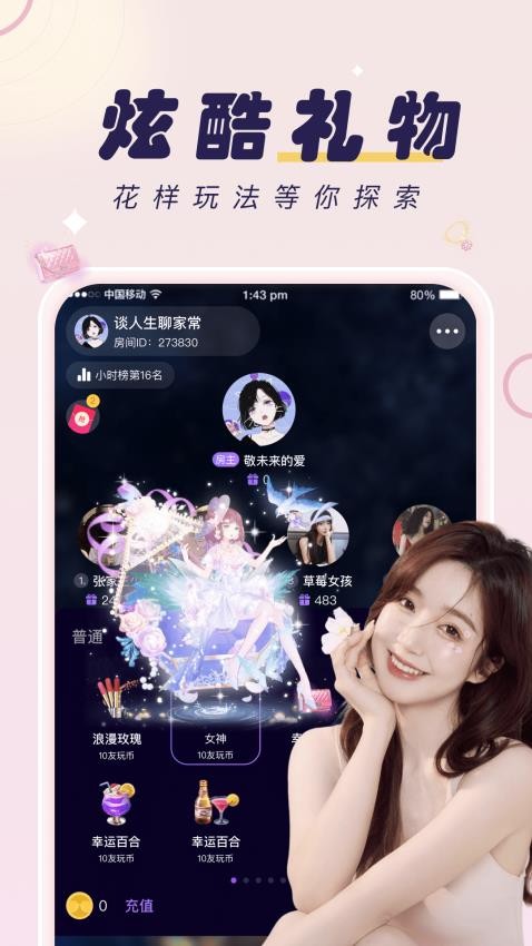 appذ׿v3.3.1 ٷ