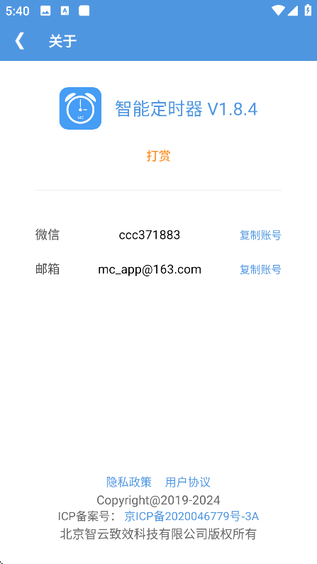 ܶʱappֻv1.8.4 ׿