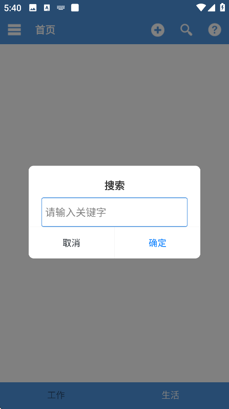 ܶʱappֻv1.8.4 ׿