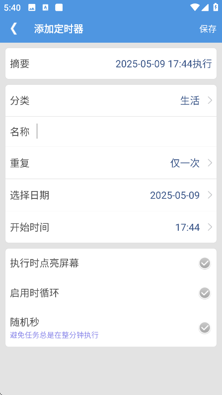 ܶʱappֻv1.8.4 ׿