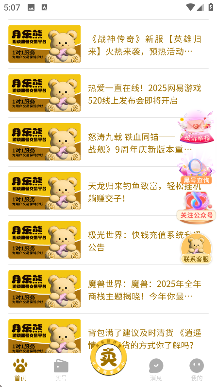 Ϸapp°v1.1.0 ׿