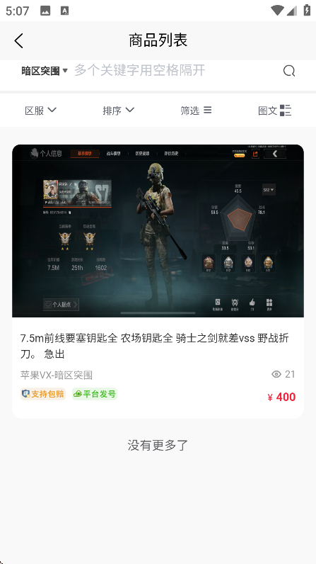 Ϸapp°v1.1.0 ׿