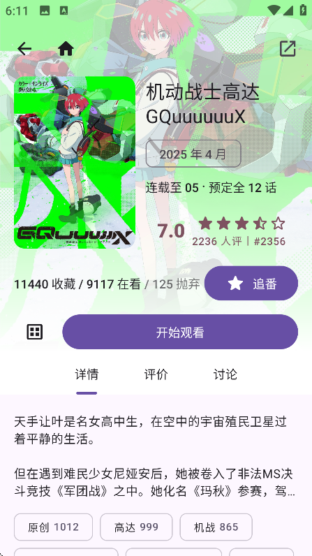 Animekoٷv4.10.1 ֻ