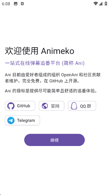 Animekoٷv4.10.1 ֻ