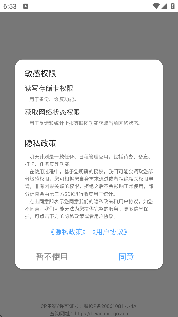 ƻذ׿v3.3.0 Ѱ