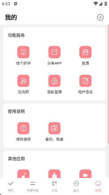 ƻذ׿v3.3.0 Ѱ