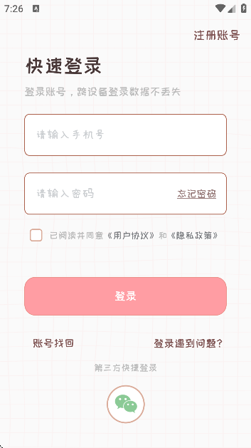 ռذװ°汾v1.7.3 ٷ