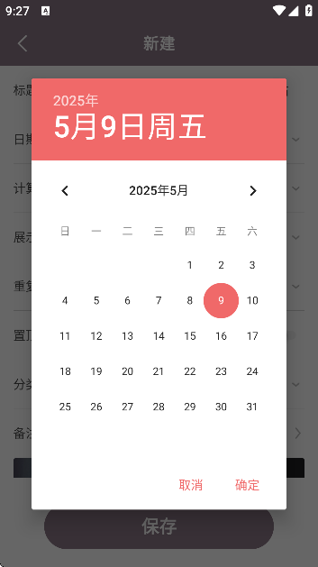 ʱعٷv1.8.82 °