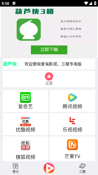ӰTVv7.2.1 ׿