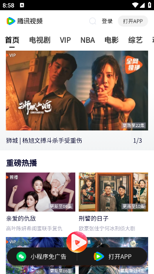 ӰTVv7.2.1 ׿