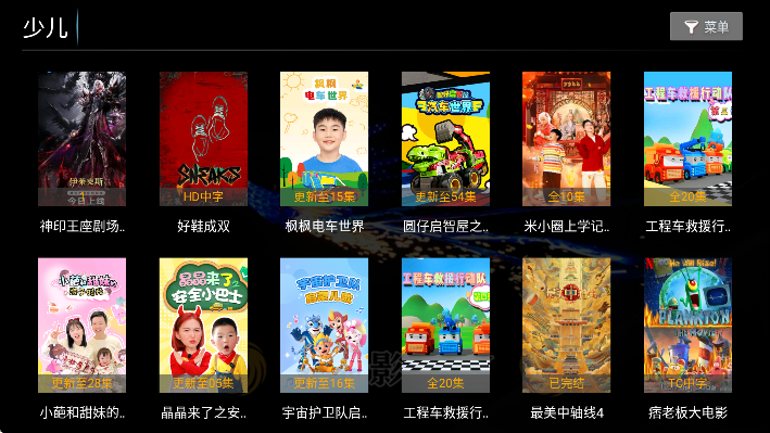 ӰԺtvذװ°v8.7 ׿
