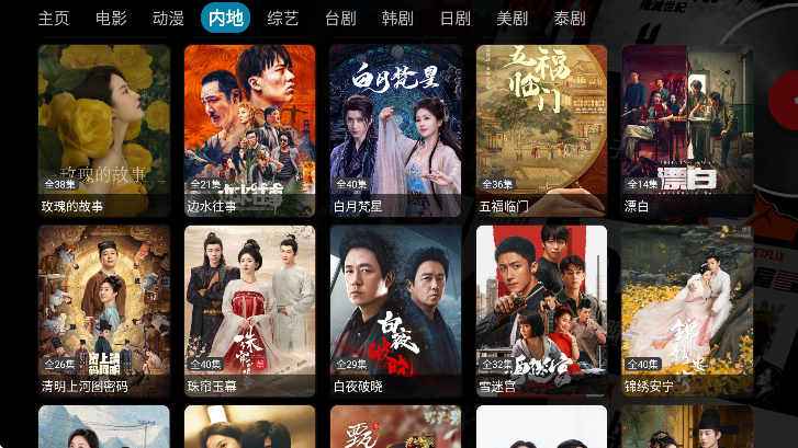 ӰӴȫ׷ذװ׿v5.0.24 ٷ