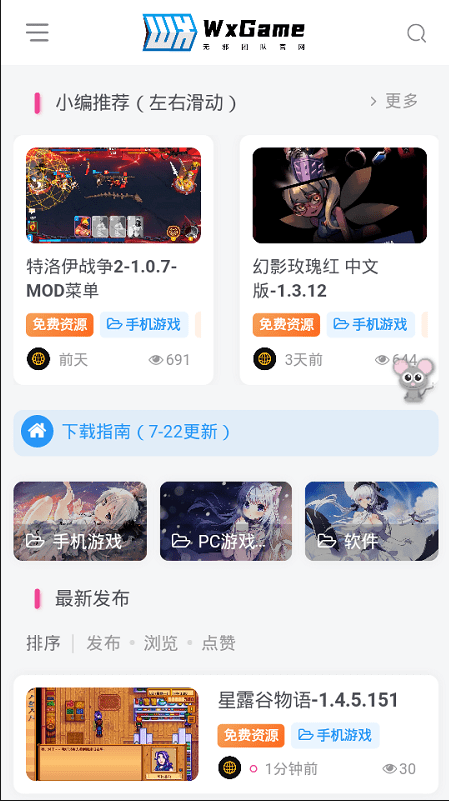 а°汾2025ذװ(WxGame)