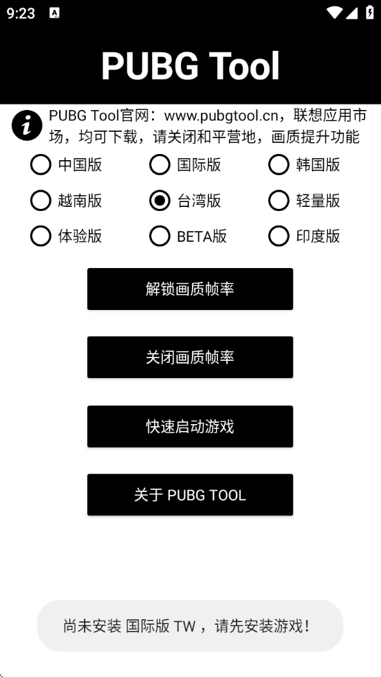 ò˵°(PUBG Tool)