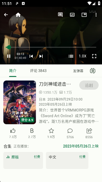PiliPlusapp
