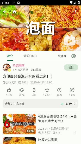 PiliPlusapp