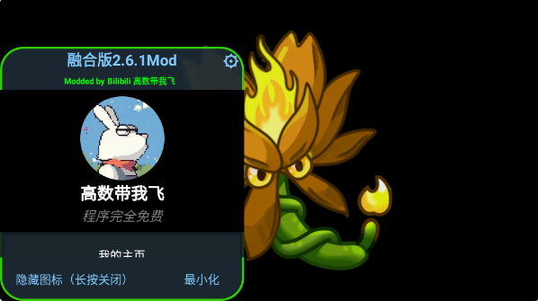 植物大战僵尸高数二创版(PlantsVsZombiesRH)