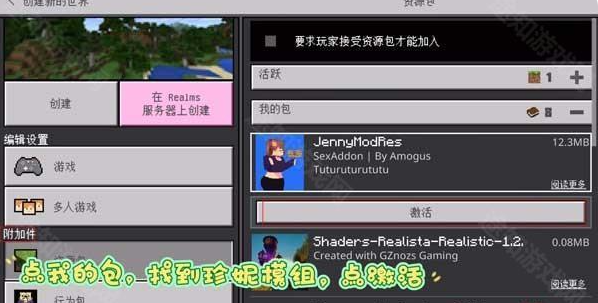 ҵģٷ(Jenny Mod)