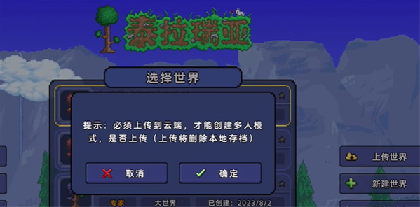 ̩1.4.4.92025°(Terraria)