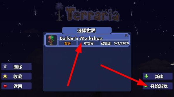 ̩1.4.4.92025°(Terraria)
