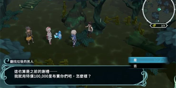 ʥϷ(TRINITY TRIGGER)
