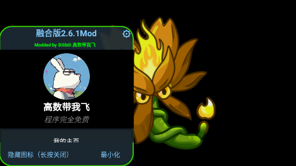 ںϰ()(PlantsVsZombiesRH-Mod)