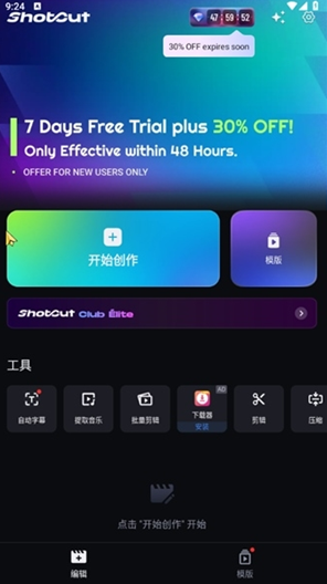shotcutٷذ׿