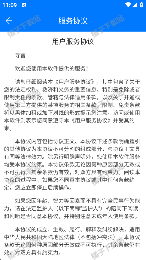 ͨռappֻ