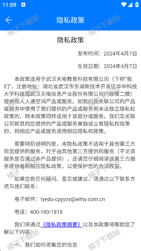 ͨռappֻ