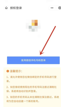˰籣ɷappô¼ ˰籣ɷappô鿴ɷѼ¼