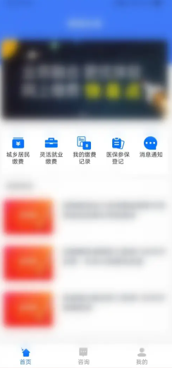 ˰籣ɷappô¼ ˰籣ɷappô鿴ɷѼ¼