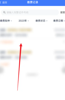 ˰籣ɷappô¼ ˰籣ɷappô鿴ɷѼ¼