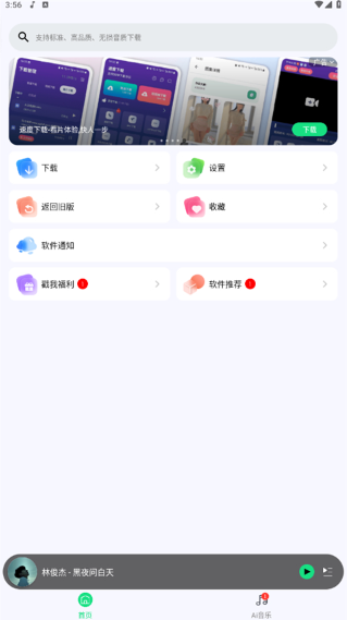 plusappذ׿