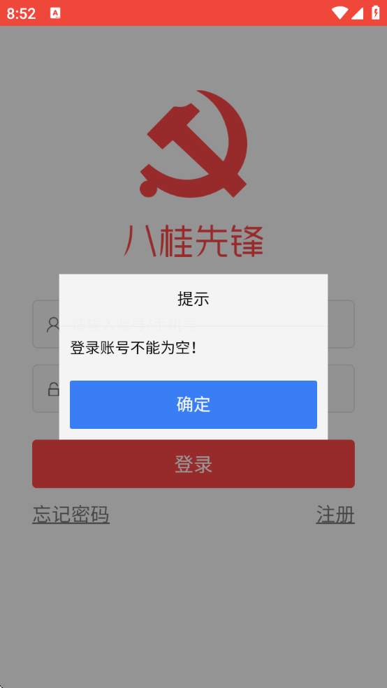˹ȷƽ̨app