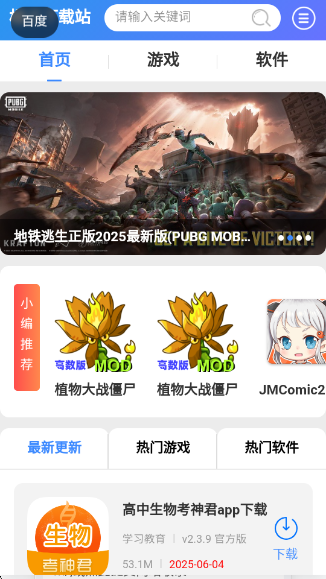 app
