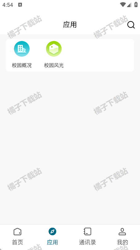 ˮˮְҵѧԺapp°
