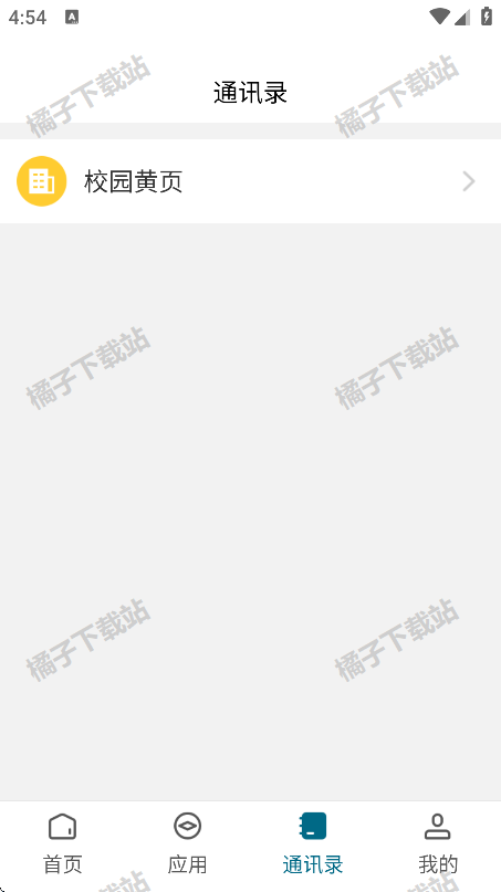 ˮˮְҵѧԺapp°