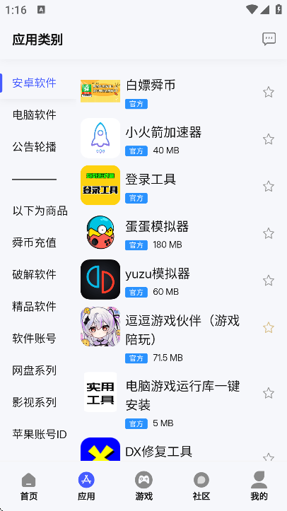 ˴˴Ϸ2025°汾