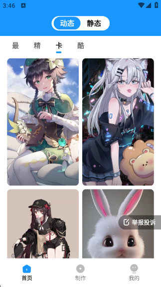 ֽapp