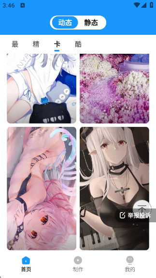 ֽapp