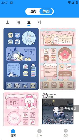 ֽapp