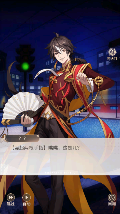 神仙记事录下载手机版2025