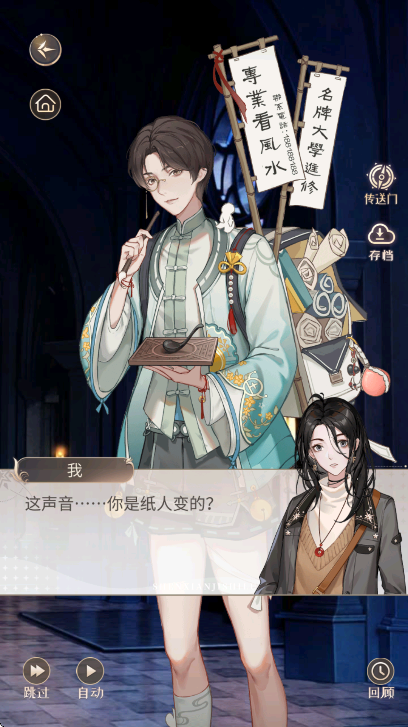 神仙记事录下载手机版2025