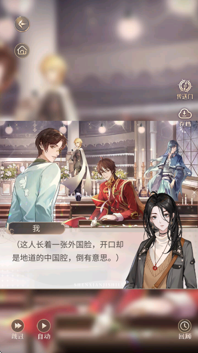 神仙记事录下载手机版2025