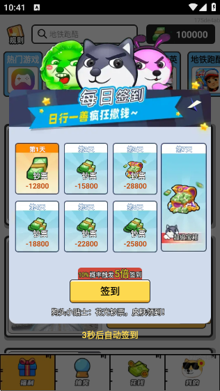 ƤƤ׻app