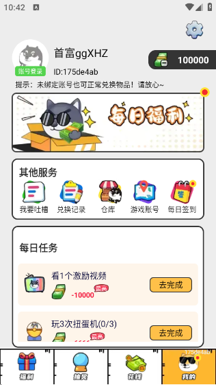 ƤƤ׻app