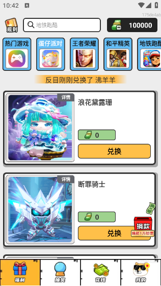 ƤƤ׻app